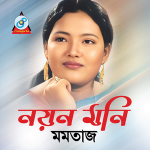 Amar Sharee Benaroshi