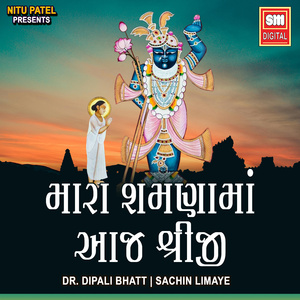 Mara Shamna Ma Aaj Shreeji