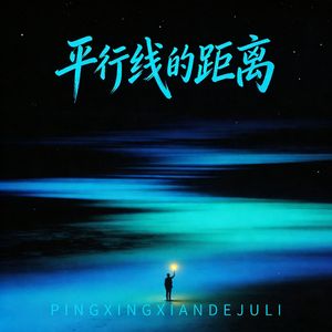 牵着手走过四季