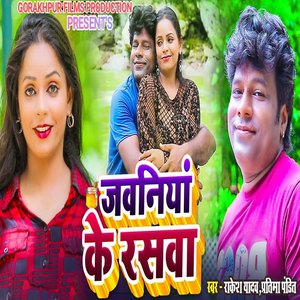 Jawaniyan Ke Rasawa