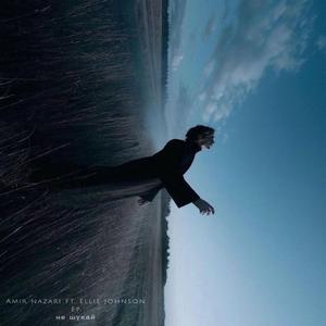 Don't Look (не шукай) (feat. Ellie Johnson)