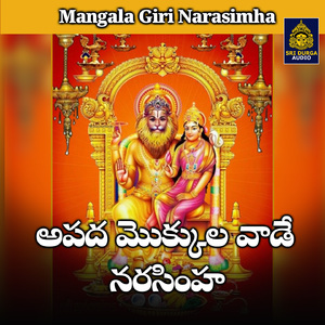 Apada mokkula vaade narasimha