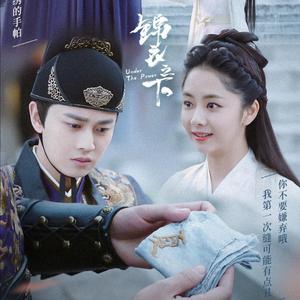 古筝 | 心墙（翻自 任嘉伦）