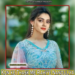 Kon Ke Thask Me Rahiye Nanduliya