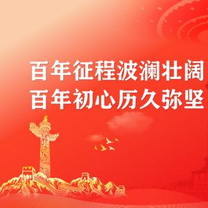 曹火星-没有共产党就没有新中国摇滚版（大鹏（赵越） remix）