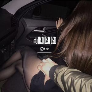 不要怕（啊杰鲁）