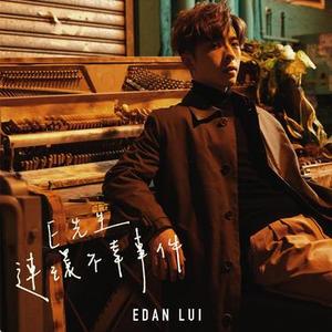 E先生 连环不幸事件