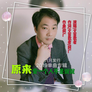 原来爱一个人不是说说