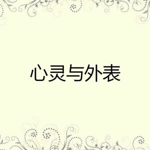 请你别对我说再见