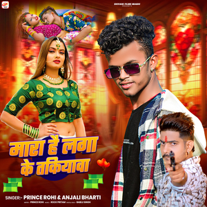 Mara Hai Laga Ke Takiyava