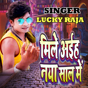 Mile Aiha Naya Sal Me