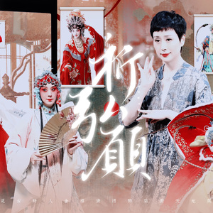 祈弘愿———史依弘角色同人歌