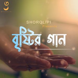 Bristir Gaan (Feat. Sinchon X Krish)