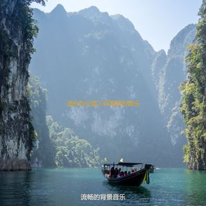 在家里工作温柔的波萨诺伐舞曲