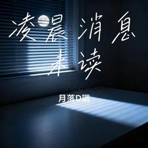 凌晨消息未读