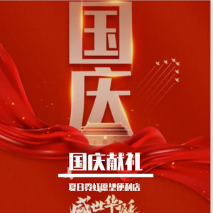 我和我的祖国-夏日霓虹合唱版