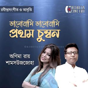 Bhalobashi Bhalobashi & Prothom Chumbon