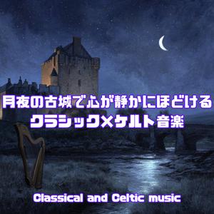 Laughter on Velvet Walls