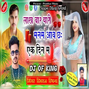 Lakh Bar Manam Aave Ek Din Me