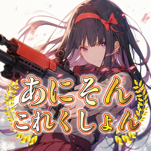 とろあまちゅ (Radio Edit Cover)