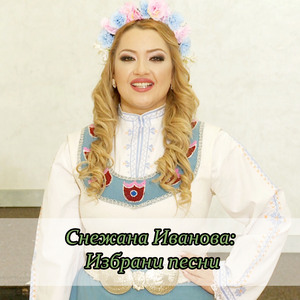 Златка майка си думаше