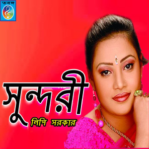 Ami Sham Rakhina