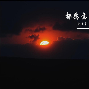 032（纯音乐睡眠工作学习版）