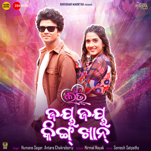 Jay Jay King Khan (From "First Love")