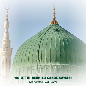 Wo Utthi Dekh Lo Garde Sawari