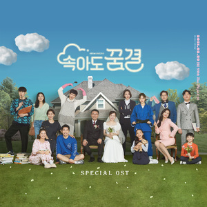 가리워진 길 (An Uncertain Future)