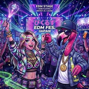 超絶ぴくるす (feat. ぴくるす)