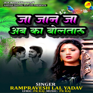 Ja Jaan Ja Ab Ka Boltaru