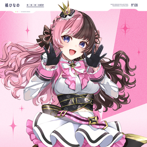 大♡大♡大♡大好き