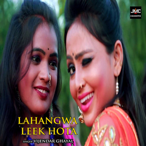 Lahangwa Leek Hota