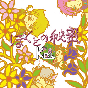 また会う日まで