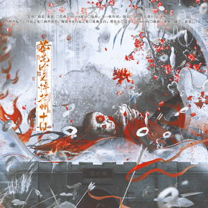 葬花吟之悼扬州十日