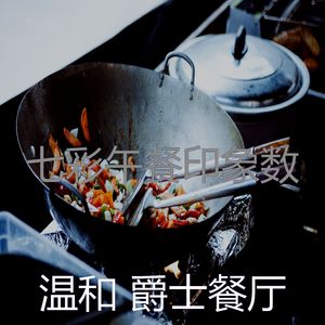 精彩下班以后环境