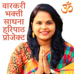 संतांचे संगती मनोमार्ग गती । आकळावा श्रीपती येणे पंथे (Acoustic Version)