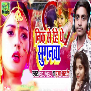 Nik Se Raihe The Suganva