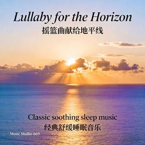 Lullaby for the Horizon