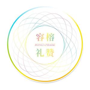 容榕RongRong·带我去极乐