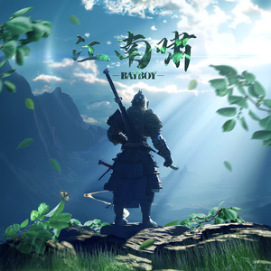 江南啸