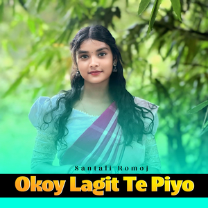 Okoy Lagit Te Piyo