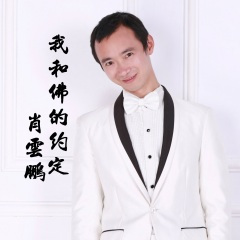 千手千眼无碍大悲心陀罗尼