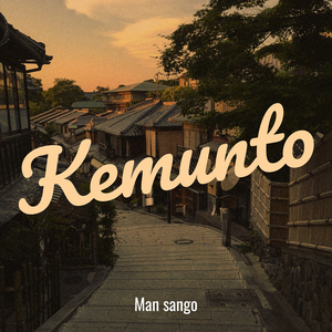 Kemunto