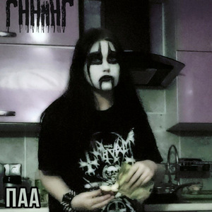 ГннннГ ПАА