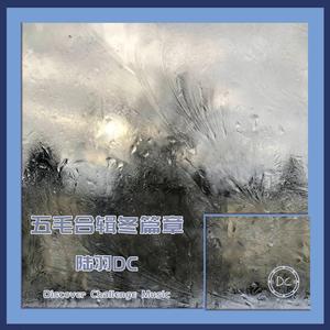 亦悲亦喜（Instrumental）