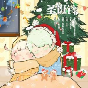 圣诞铃 伴奏