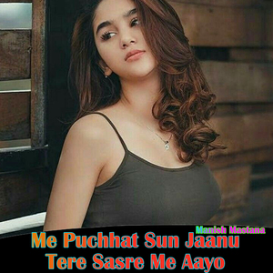 Me Puchhat Sun Jaanu Tere Sasre Me Aayo