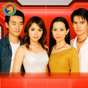 បែកគ្នាតាមទូរស័ព្ទ